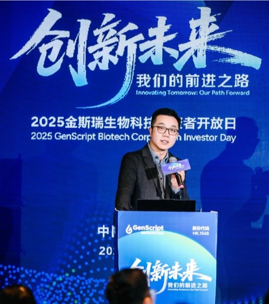 创写无限可能赋能生物科技未来 2025金斯瑞集团投资者开放日在南京举办(图4)