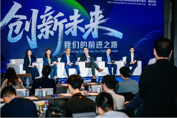 创写无限可能赋能生物科技未来 2025金斯瑞集团投资者开放日在南京举办(图7)