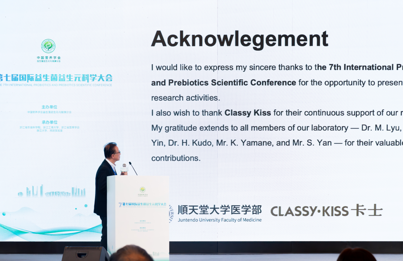 卡士亮相国际益生菌益生元大会锚定微生态产业新未来(图2)