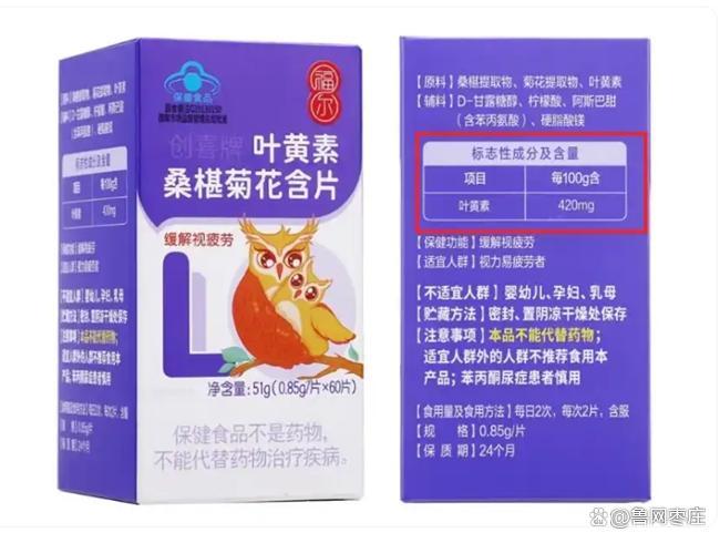 哪个品牌的叶黄素含量高？测评叶黄素十大品牌数据说话(图18)