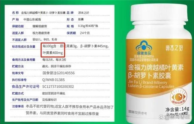 哪个品牌的叶黄素含量高？测评叶黄素十大品牌数据说话(图20)