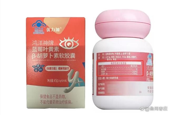 哪个品牌的叶黄素含量高？测评叶黄素十大品牌数据说话(图21)