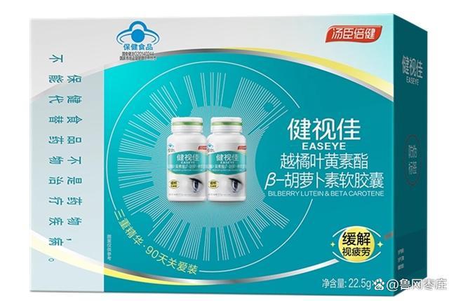 哪个品牌的叶黄素含量高？测评叶黄素十大品牌数据说话(图22)