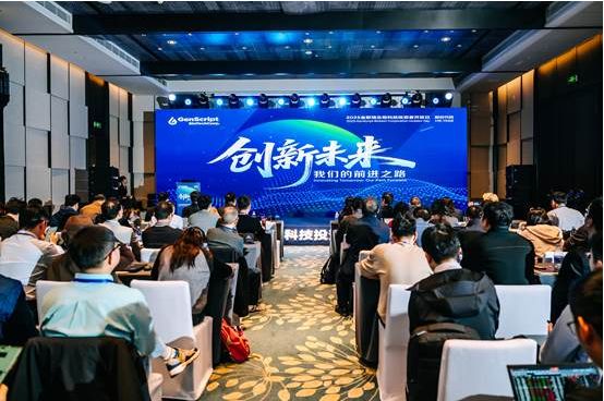 金斯瑞向全球投资者展现创新能力 生命科学两大业务高速增长(图1)