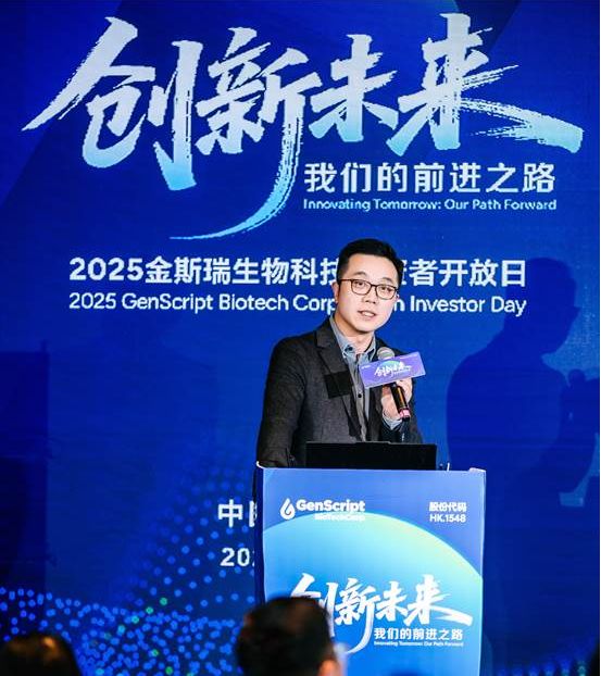 金斯瑞向全球投资者展现创新能力 生命科学两大业务高速增长(图4)