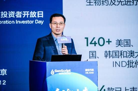 金斯瑞向全球投资者展现创新能力 生命科学两大业务高速增长(图5)