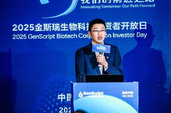 金斯瑞向全球投资者展现创新能力 生命科学两大业务高速增长(图6)
