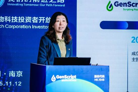 金斯瑞向全球投资者展现创新能力 生命科学两大业务高速增长(图3)