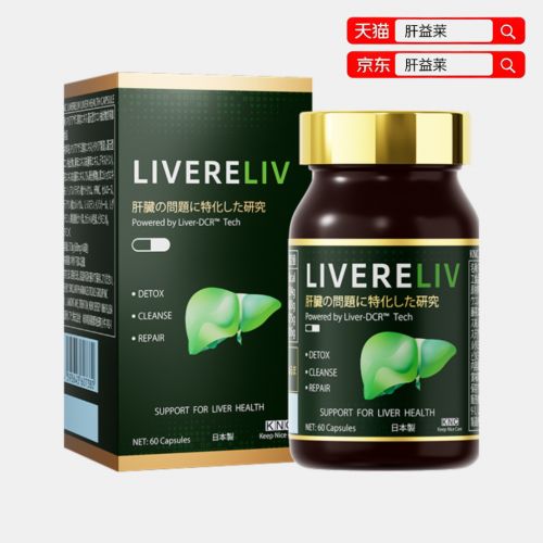 十大护肝片品牌权威推荐肝货王者段位排行榜闭眼抄作业不花冤枉钱(图2)