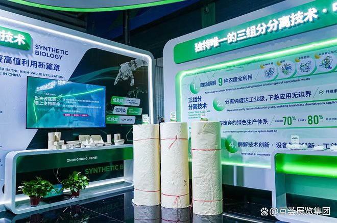 2026中国北京合成生物展览会·京津冀合成生物展(图4)