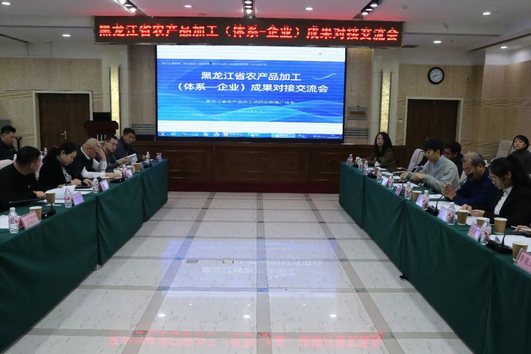 黑龙江：强链延链提质增效！科技赋能农产品加工(图5)