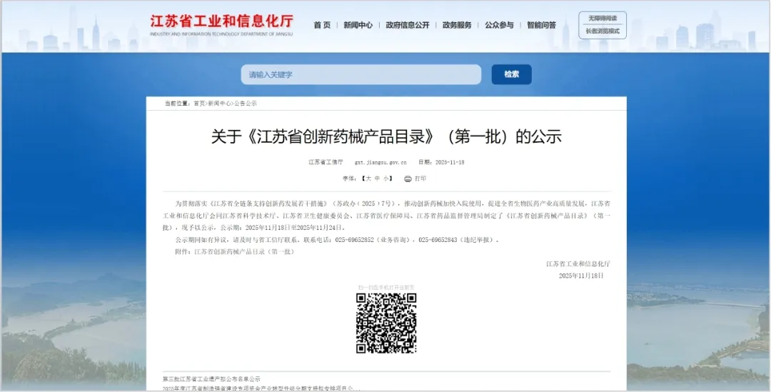 江苏首批创新药械产品目录公布 艾迪药业两大抗艾滋病药入选(图1)