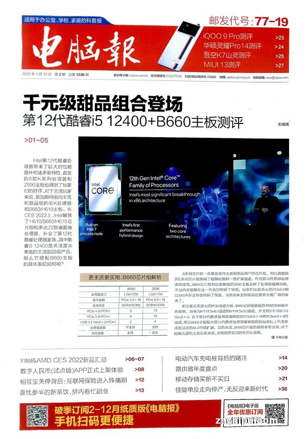 联动科技：新产品QT-9800SoC测试系统已完成实验室验证 用于测试系统级芯片（SoC）