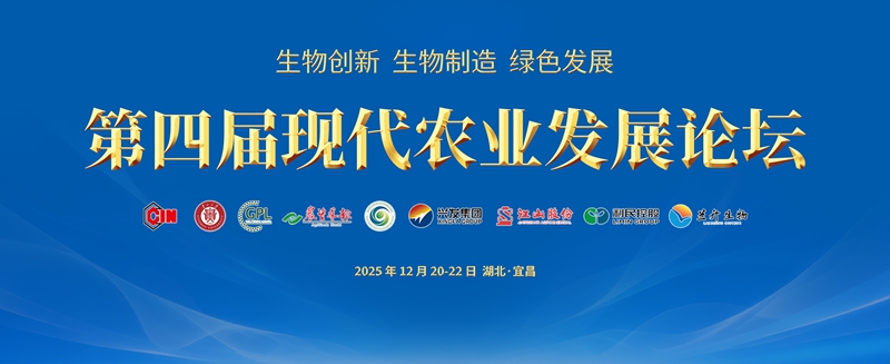 国家新材料专咨委主任王江平：拥抱生物制造新纪元 共筑农业发展新篇章(图1)