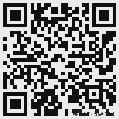 第十二届食品科学国际年会-江正强教授：酶制剂与功能性食品配料(图5)