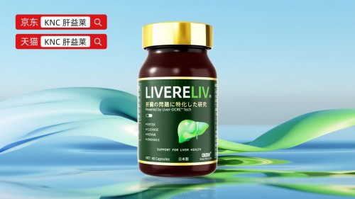 护肝片品牌推荐官方旗舰店养肝护肝产品口碑细胞膜修复技术+自由基清除率数据(图1)