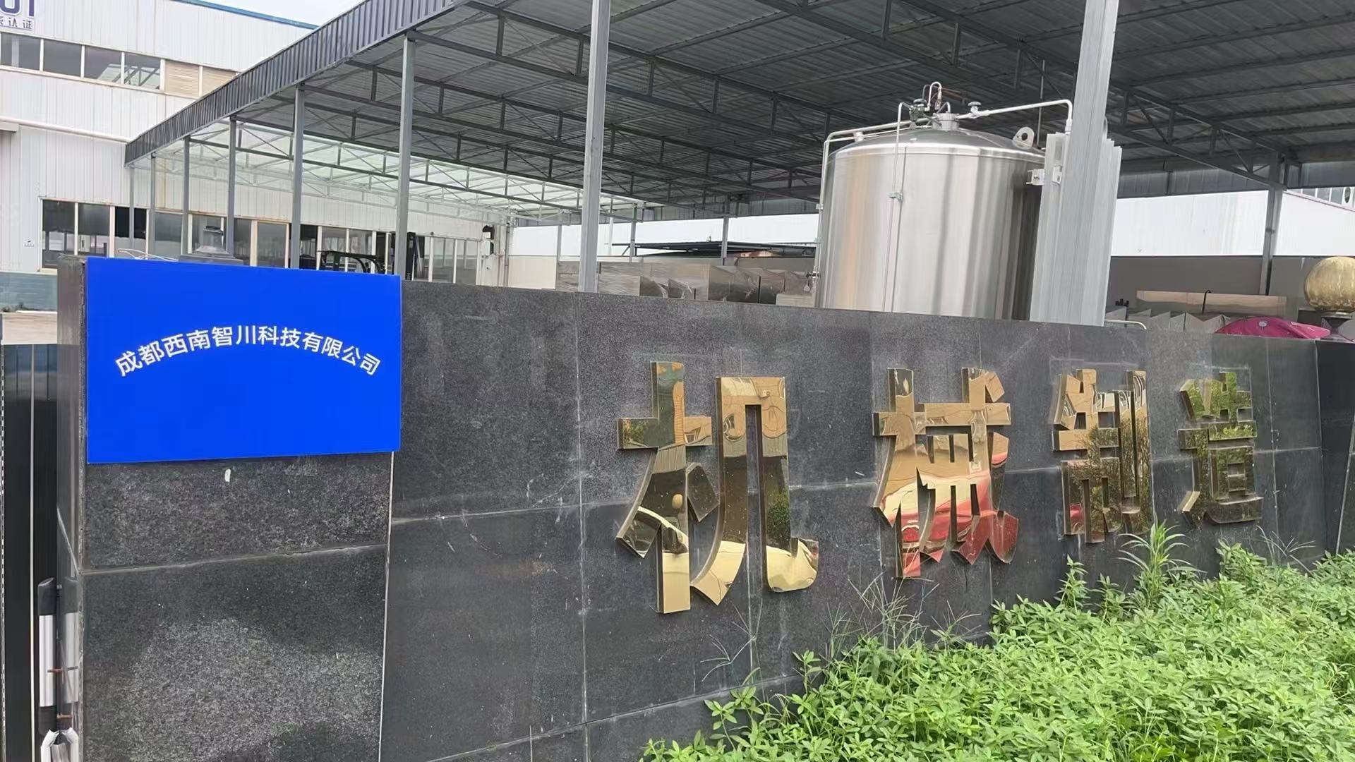 2025年成都毛肚加工设备专业选购指南：五大优质厂商推荐解析(图2)