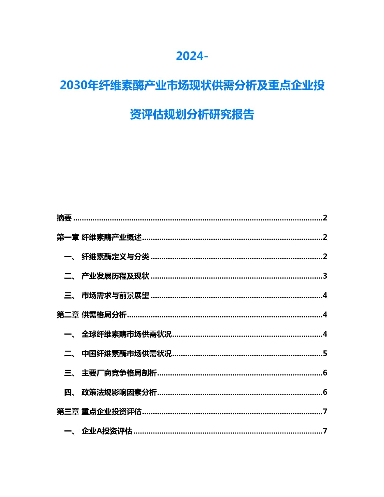 以质为擎 向新而行 “质量强企强链强县”专栏开栏啦！→三友化纤：质量活动小组筑牢企业生命线
