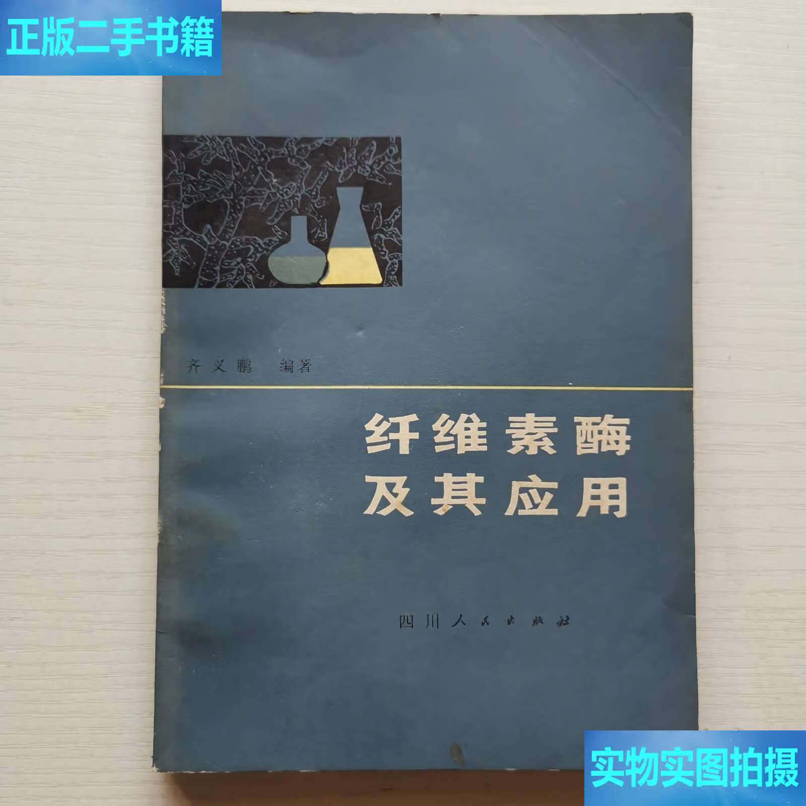 陆逊梯卡申请纤维素酯和腰果酚衍生物组合物专利提供改善的机械性能