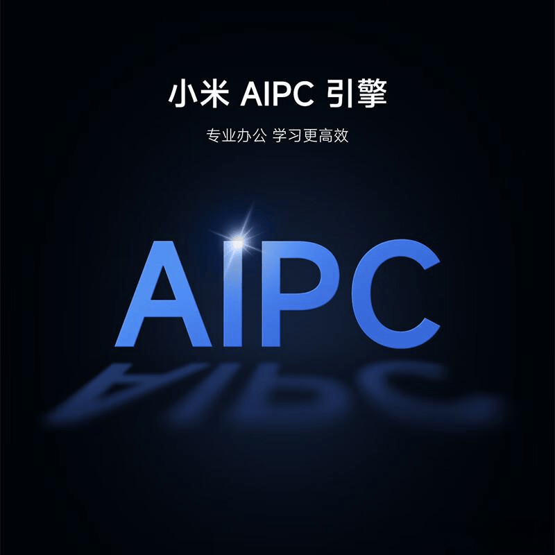 小米电脑评测：高性价比与卓越性能的完美结合(图10)