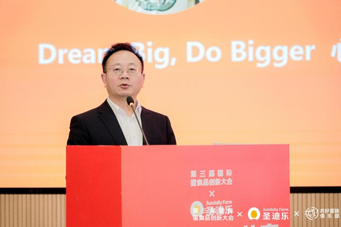 汇聚全球智慧 共探产业新质生产力 第三届国际蛋食品创新大会在惠州举行(图2)