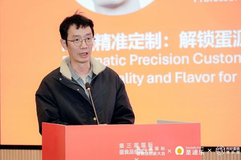 汇聚全球智慧 共探产业新质生产力 第三届国际蛋食品创新大会在惠州举行(图4)