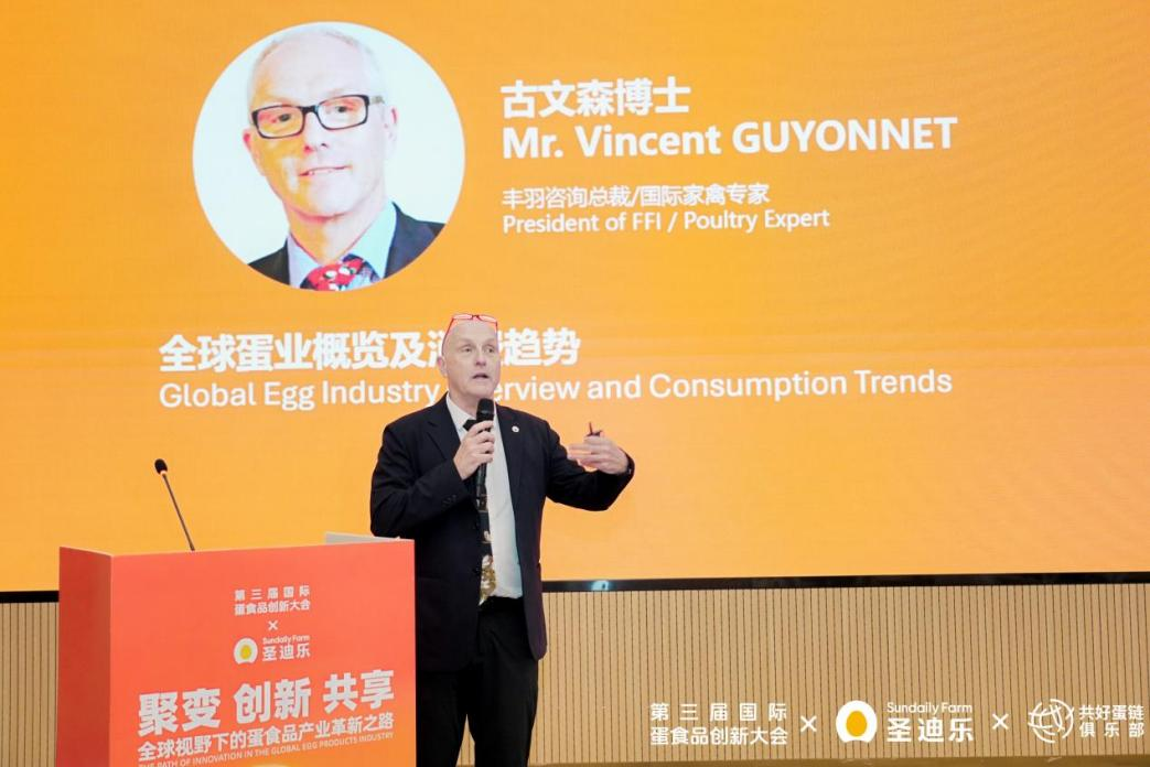 汇聚全球智慧 共探产业新质生产力 第三届国际蛋食品创新大会在惠州举行(图9)