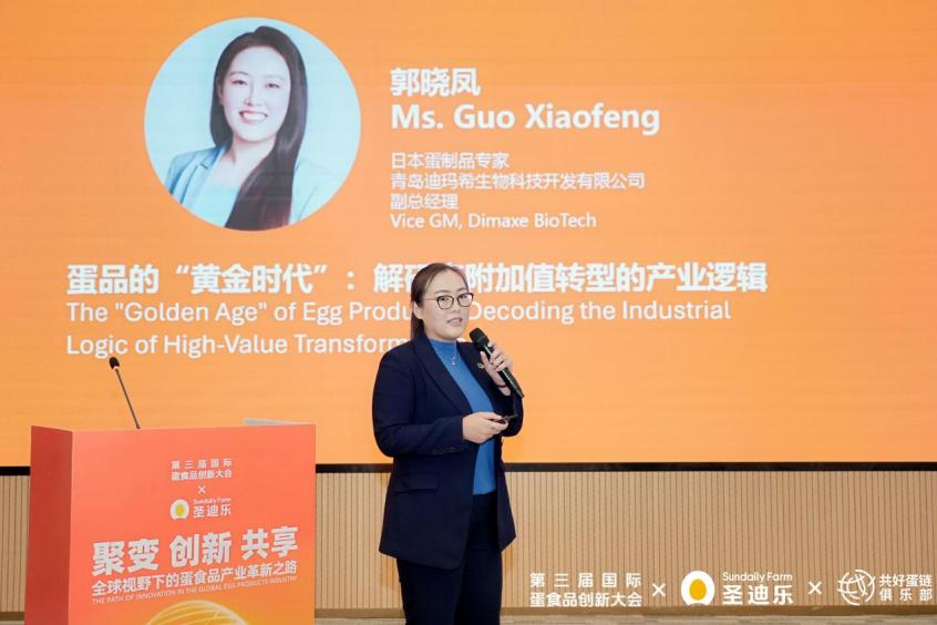 汇聚全球智慧 共探产业新质生产力 第三届国际蛋食品创新大会在惠州举行(图10)