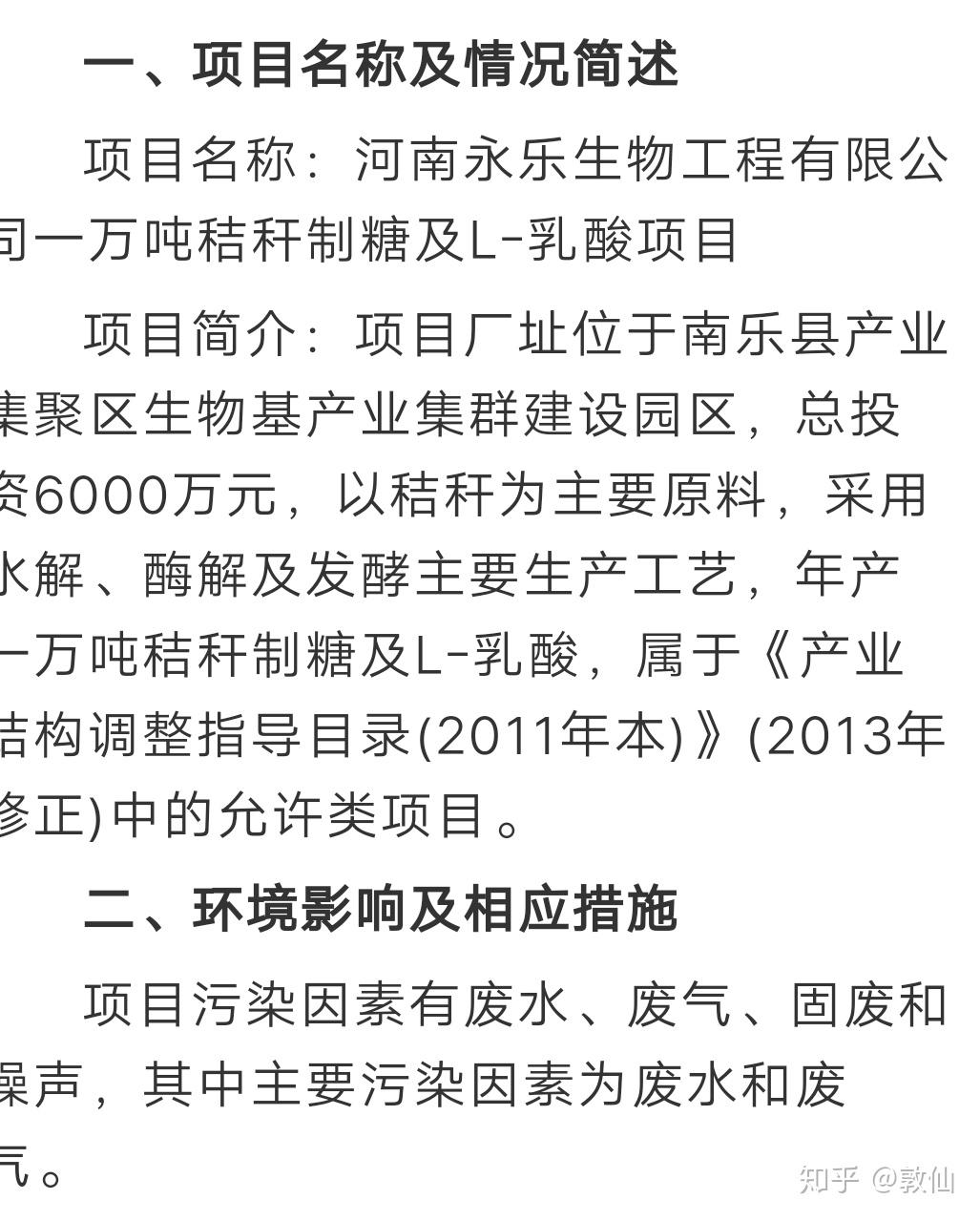 动态 45万吨莱赛尔纤维项目落地新疆