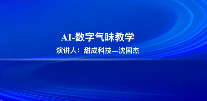 以烹饪为镜解读AI垂直融合的技术赋能与生态重构