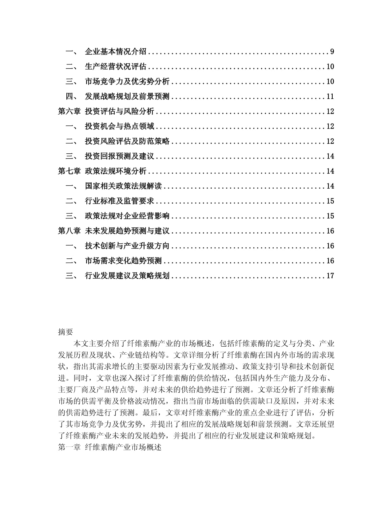 河南新乡：传统产业长“新枝”