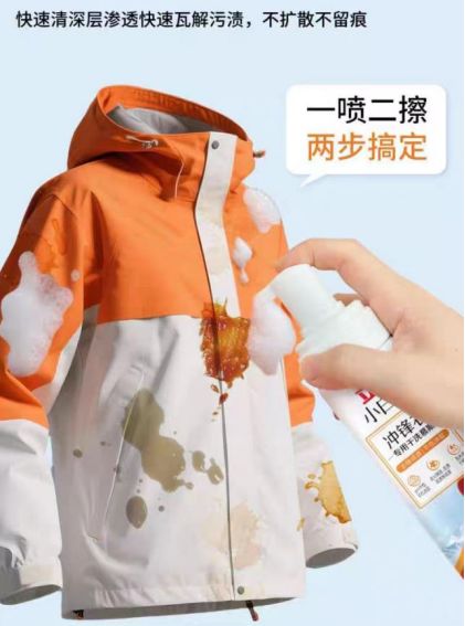 三防冲锋衣干洗剂立白小白白:户外运动爱好者冲锋衣清洁神器(图3)