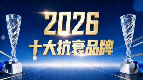 2026年NMN十大品牌实力榜单:从科研底蕴到市场验证的全面排名(图1)