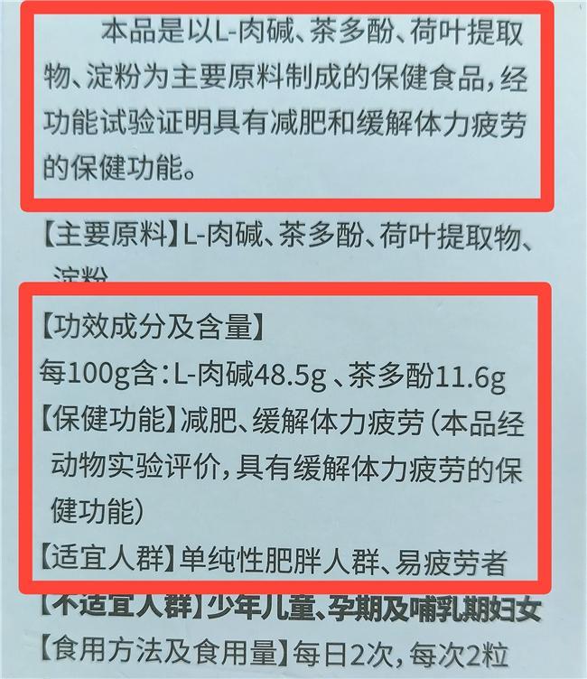 减肥药十大排名！全国减肥产品十大排行榜！2025权威排行榜前十名！(图3)
