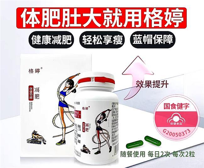 减肥药十大排名！全国减肥产品十大排行榜！2025权威排行榜前十名！(图6)