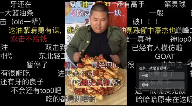 良子的400斤大胃袋装不下他的七宗罪(图5)