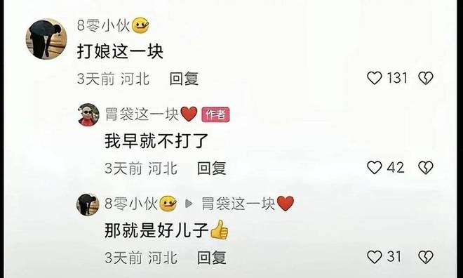 良子的400斤大胃袋装不下他的七宗罪(图21)