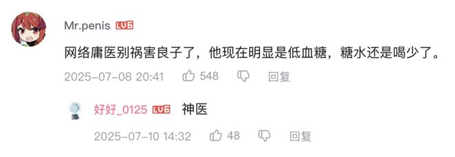 良子的400斤大胃袋装不下他的七宗罪(图23)