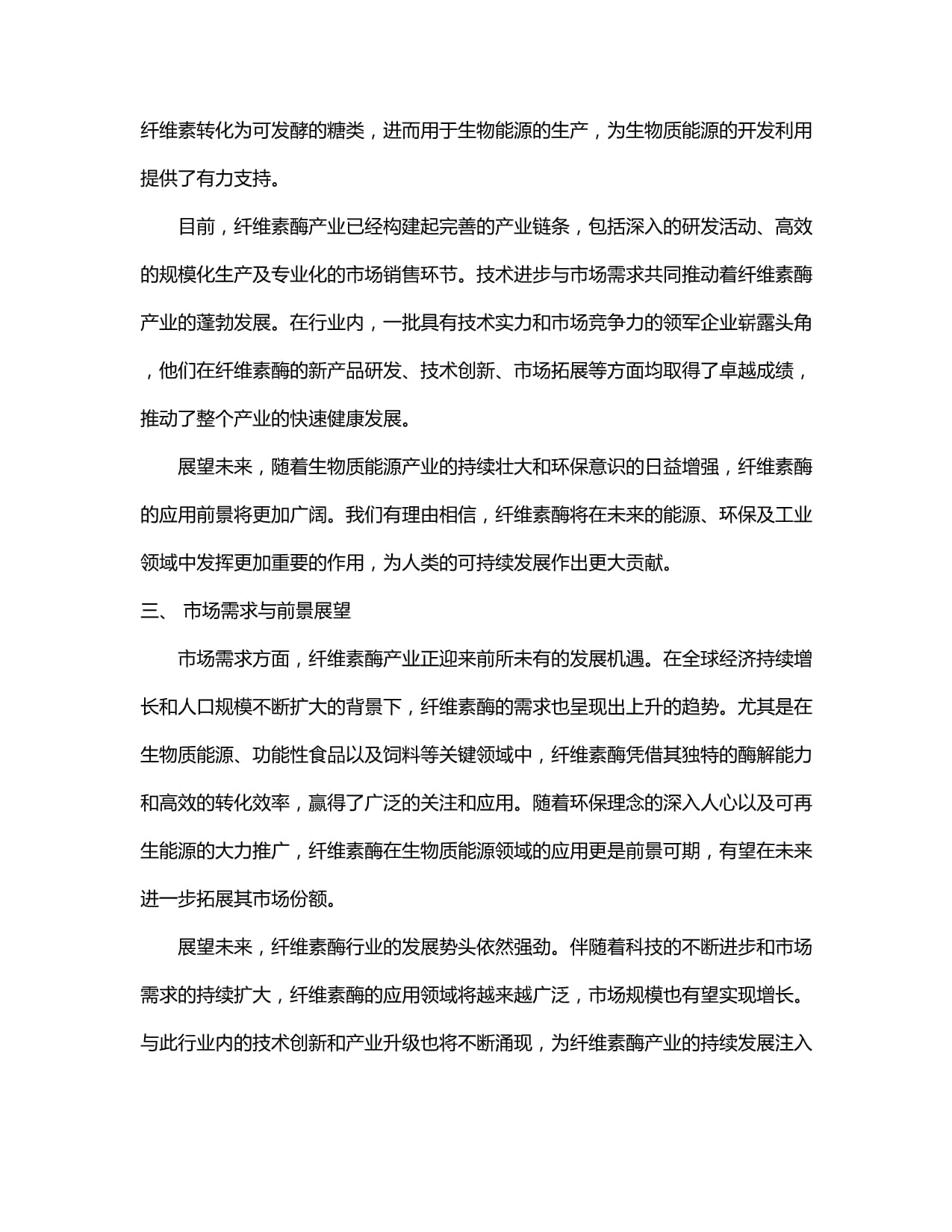 履职又一年|翁婧委员:当委员要时刻保持一颗感恩、敬畏之心