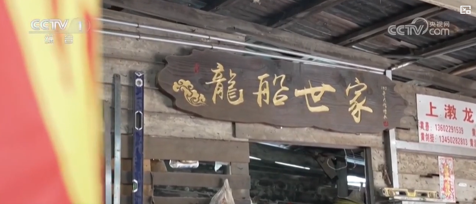 匠人的坚守·端午故事：对话龙舟 传承绝技(图5)