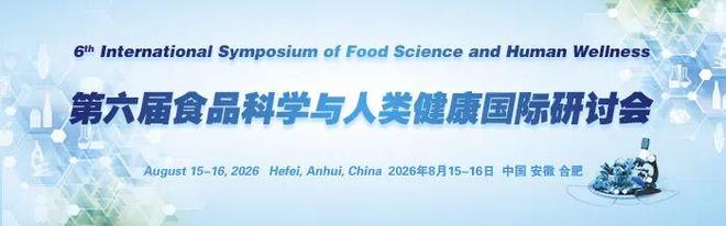 《食品科学》:北京工商大学王静教授等:纤维素酶协同植物乳植杆菌P-8发酵法改善糙米的储藏特性(图12)