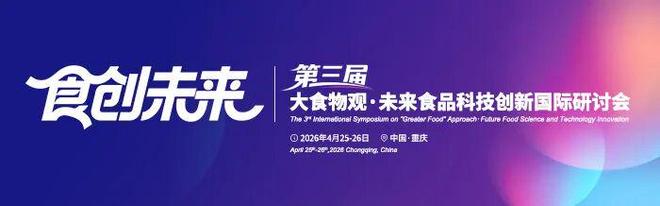 《食品科学》:合肥工业大学刘凤茹副教授等:抗性淀粉多尺度结构特性及其对2型糖尿病的代谢调控与营养干预(图6)