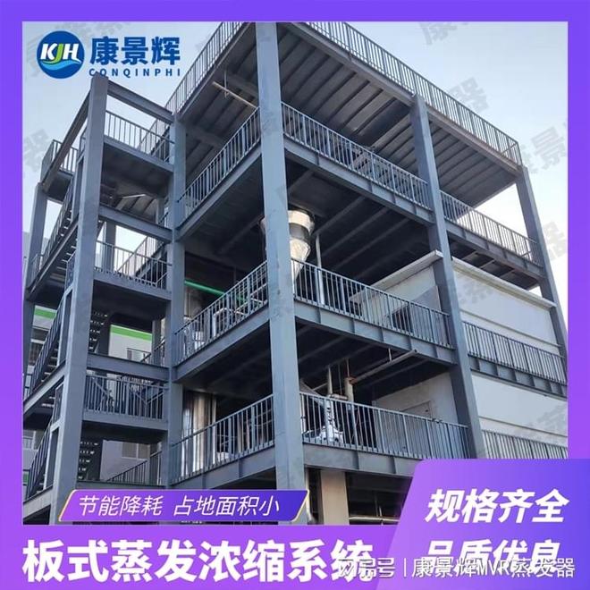 MVR蒸发结晶技术在高盐工业废水处理中的应用(图1)