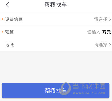 铁甲二手机下载app铁甲二手机 V5630 安卓版下载(图6)
