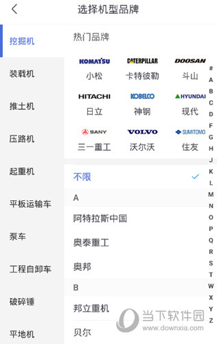 铁甲二手机下载app铁甲二手机 V5630 安卓版下载(图5)
