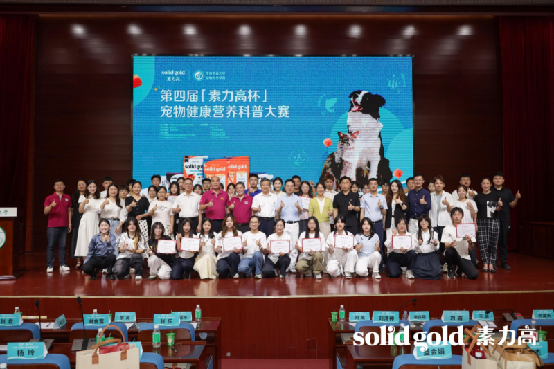 精准回应精细化喂养Solid Gold素力高荣获宠主喜爱双项殊荣(图5)