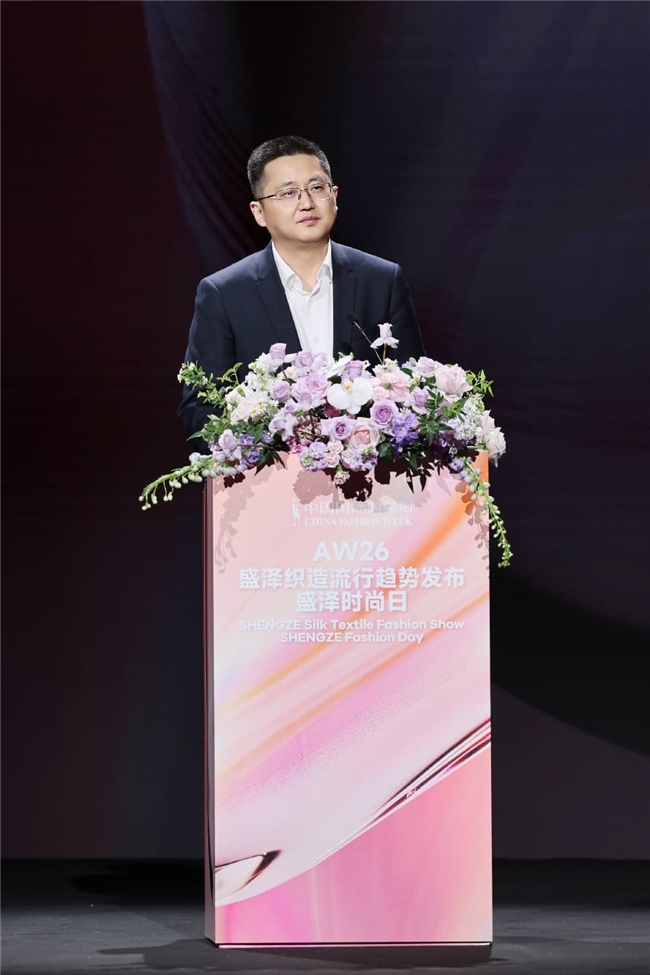 AW26盛泽织造流行趋势发布丨盛泽时尚日：尽呈绸都织造“聚势”华彩(图1)