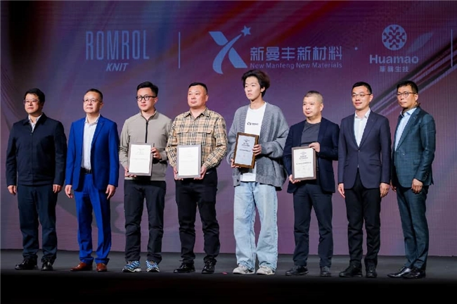 AW26盛泽织造流行趋势发布丨盛泽时尚日：尽呈绸都织造“聚势”华彩(图3)