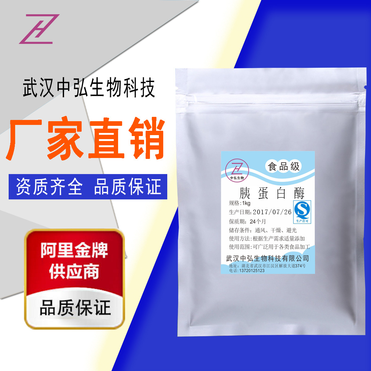 2026-2030年国内酶制剂行业赛道：大宗工业vs特种高端