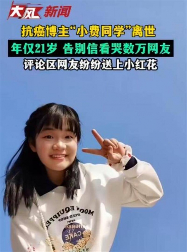 一路走好！7天5位名人离世最小21岁最大45岁(图3)